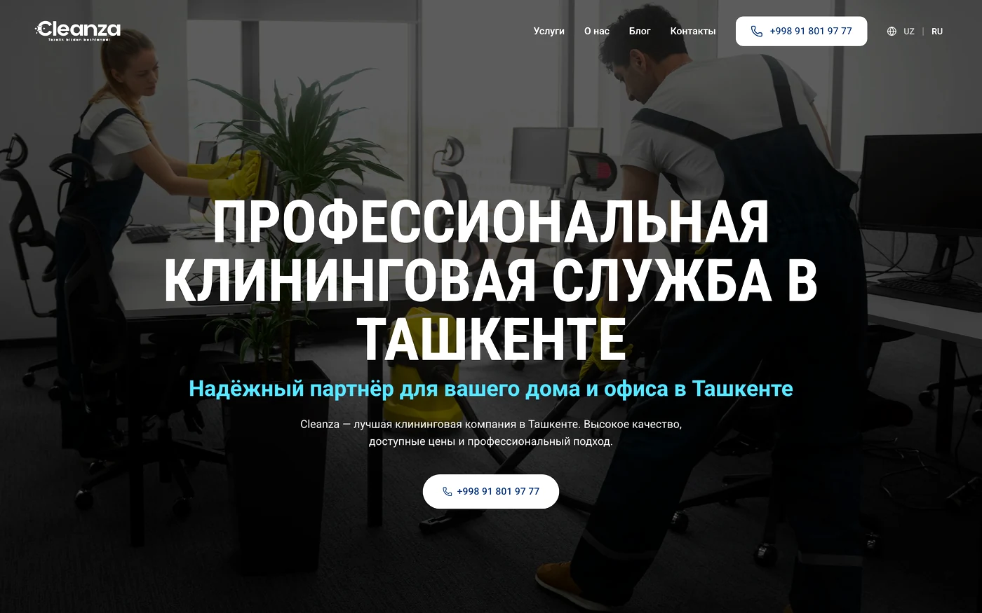 Главная страница сайта-визитки для малого бизнеса на телефоне и ноутбуке
