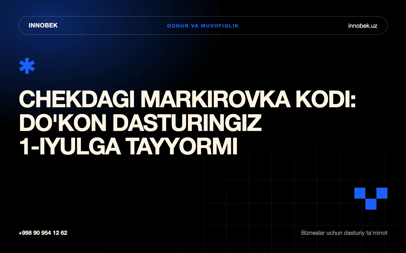 Сканирование кода маркировки Data Matrix на кассе и его отражение в строке чека