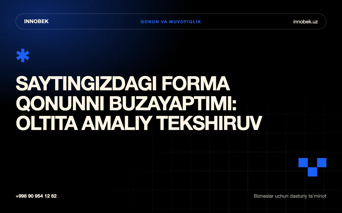 Форма обратной связи на сайте с выделенным чекбоксом согласия