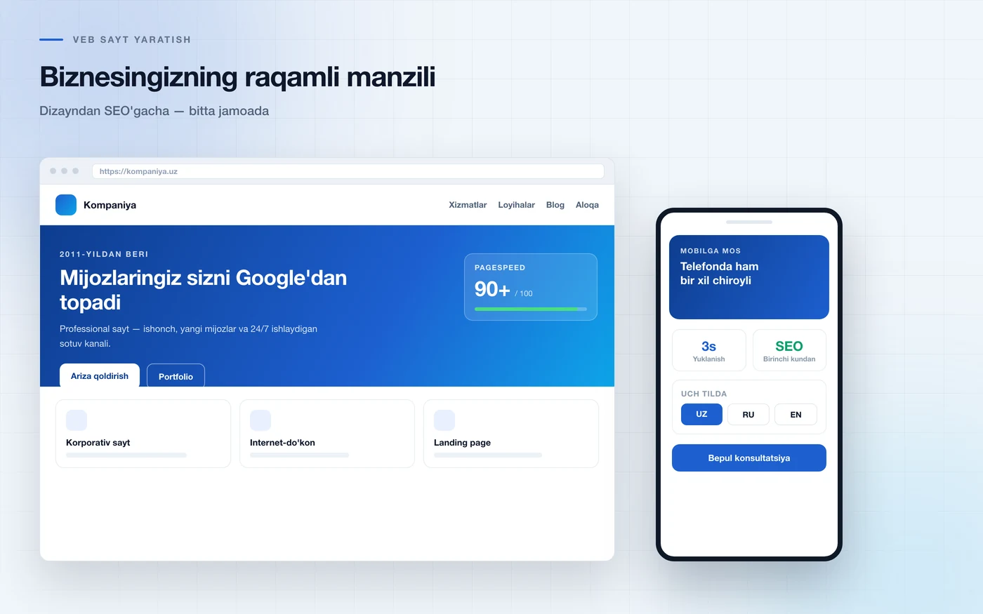 Корпоративный сайт компании открыт на экране ноутбука и смартфона одновременно