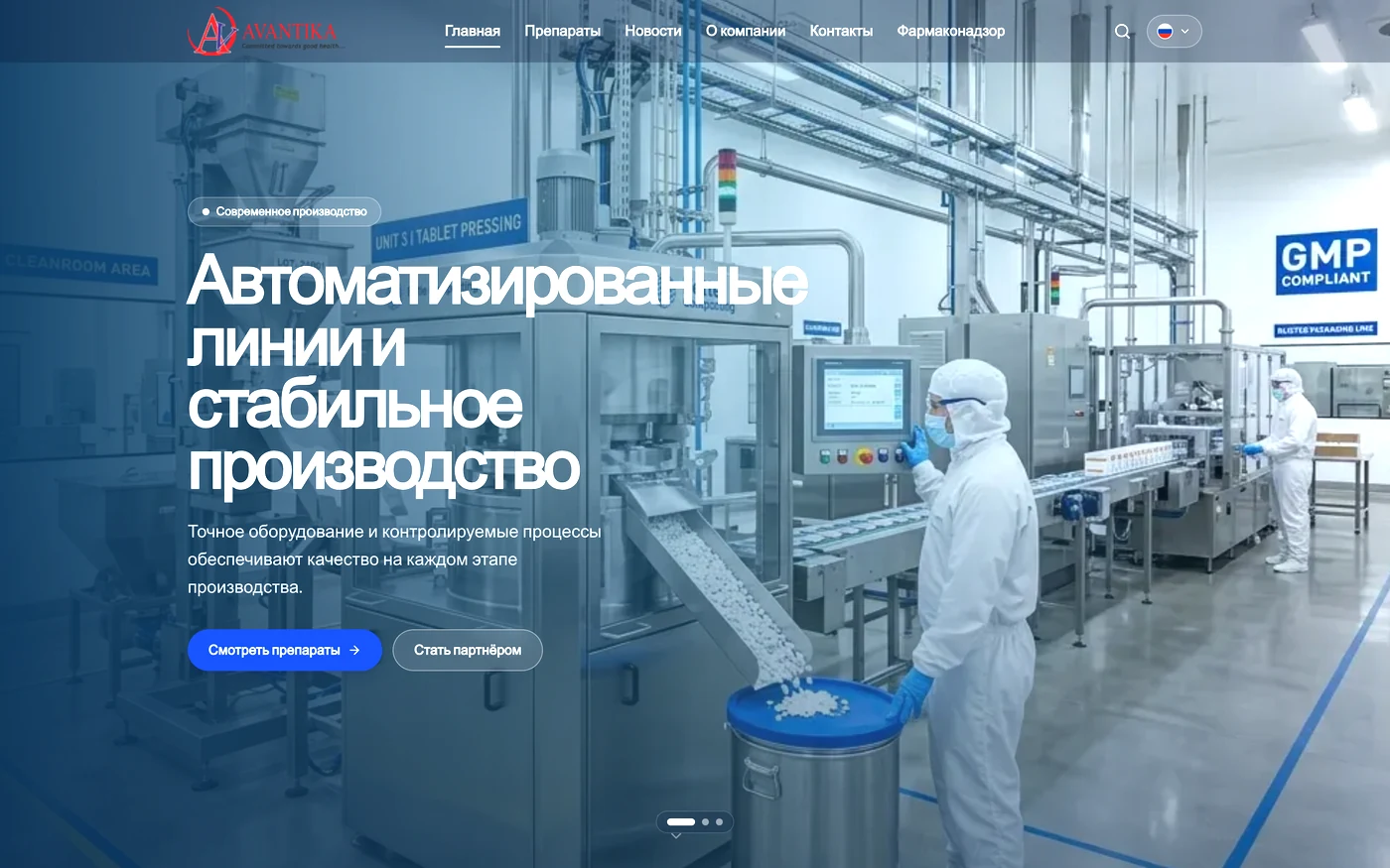 Avantika Medex klinikasi uchun landing page: xizmatlar va ariza shakli