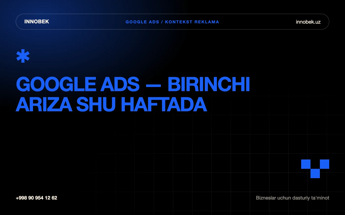 Панель кампаний Google Ads: клики, конверсии и стоимость заявки